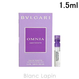 【ミニサイズ】 ブルガリ BVLGARI オムニアアメジスト EDT ミニフレグランス ミニ香水 1.5ml