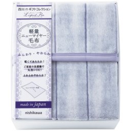 【ギフト対応無料】nishikawa 軽量ニューマイヤー毛布 (FQ83210026) ※送料無料(北海道・沖縄は除く)