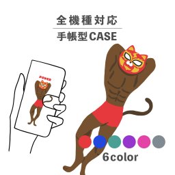 スマホケース手帳型 おしゃれ 韓国 可愛い なんでも対応 iPhone15 iPhone14 iPhoneSE Google Pixel エクスペリア ギャラクシー おもしろい ねこ 猫 動物 ボディビル プロレス マスク パワー 手書き シュール パステルカラー