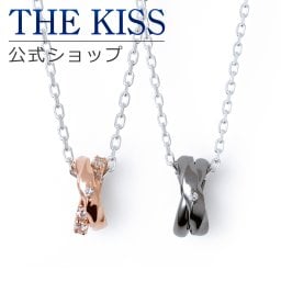 【ラッピング無料】THE KISS 公式ショップ シルバー ペアネックレス ペアアクセサリー カップル 人気 ジュエリーブランド THEKISS ペア ネックレス ペンダント SPD7032DM-7033DM リングトップ セット シンプル ザキス ギフト アニバーサリー