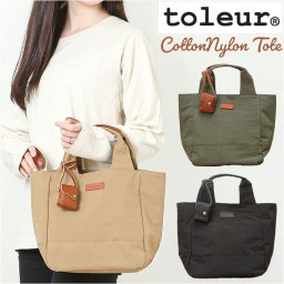 トートバッグ レディース 軽量 通販 トートバック ハンドバッグ 手提げ マチ広 ハンドバック toleur 11892 ブランド トーラ コットンナイロン ナイロン バッグ バック おしゃれ かわいい レディースバッグ オシャレ 大人 かばん 鞄