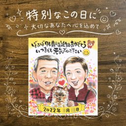 バースデーのプレゼントに、想いを込めた似顔絵をお届けします。 バースデー プレゼント 似顔絵 ギフト 贈り物 手描き 名入れ バースデー サプライズ 記念 お祝い 恋人 友人 彼女 彼氏 下書き確認 名入れ 修正無料 実績多数 似てる サプライズ 一生もの 記念 バースデー 宝物 一生もの 披露宴 イラスト 傘寿祝い 大量注文 節目 メモリアル 古希祝い ホワイトデー オリジナル 記念日 快気祝い