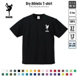 ブレイカー/名入れドライTシャツ お名前入り 練習着 レディース メンズ ウェア トップス 運動着 スポーツウェア ジョギング 吸汗速乾 チームTシャツ クラスTシャツ 100 UVカット ピクトグラム
