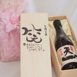 誕生日5月5日セット おたんじょうびおめでとうございます 笑う門には福来たる日本酒早川酒造 神の穂天一純米(三重県)720mlデザイン書道家 榮田 清峰作