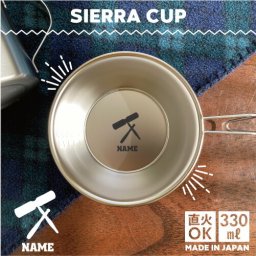 ウッドブロック   名入れシェラカップ  直火 キャンプ CAMP 食器  18-8 ステンレス鋼 スタッキング ファミキャン ファミリーキャンプ ソロキャン アウトドア 調理器具 バーベキュー BBQ 登山 山登り 計量カップ オリジナル  吹奏楽 楽器 バンド 楽団 クラシック オーケストラ