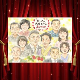 そっくり 贈り物 似顔絵 ギフト 手描き プレゼント 名入れ 誕生日 集合 記念日 お祝い 長寿 大人数 祖父母 姉妹 家族 親族 兄弟 修正無料 名入れ 下書き確認 親孝行 一生もの 宝物 サプライズ 全員 家族写真代わり 家族 集合 思い出 バレンタインデー おしゃれ 喜寿祝い オリジナル 感動 還暦祝い メモリアル キレイ お祝いの品 ブライダルギフト