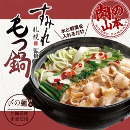 肉の山本 すみれ監修 もつ鍋セット 濃厚味噌味 620g 送料無料 北海道 札幌市 千歳市 〆ラーメン付き ご当地 お土産 ギフト プレゼント 贈り物
