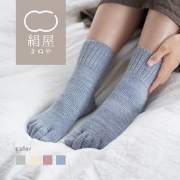 5本指 靴下 ウール アンゴラ シルク レディース 女性用 チクチクしにくい 厚手 くつした ソックス 温活 冷え取り 日本製 絹屋 防寒 クリスマス ラッピング 贈り物 ギフト プレゼント