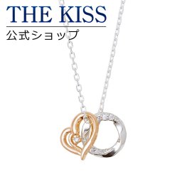 【ラッピング無料】THE KISS 公式ショップ シルバー ペアネックレス （レディース 単品） ペアアクセサリー カップル に 人気 の ジュエリーブランド THEKISS ペア ネックレス・ペンダント ハート プレゼント SPD1863DM ザキス ギフト アニバーサリー