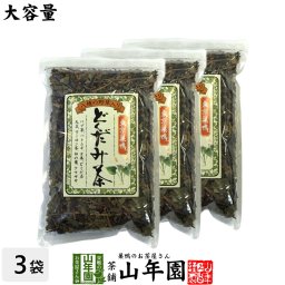 どくだみ茶 大容量350g×3袋セット どくだみ茶ブレンド ギフト ドクダミ 草 お茶 健康茶 ドクダミ茶 国産 水分 補給 野草 おみやげ ギフト プレゼント カフェインレス スポーツ 敬老の日 プチギフト お茶 2026 内祝い 男性 女性 母 贈り物