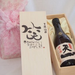 誕生日9月13日セット おたんじょうびおめでとうございます 笑う門には福来たる日本酒早川酒造 神の穂天一純米(三重県)720mlデザイン書道家 榮田 清峰作