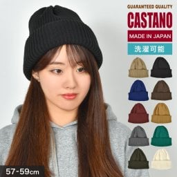 ニット帽 レディース ブランド CASTANO カスターノ 秋冬 日本製 厚手 深め 洗える リブニット帽 ビーニー カフ 帽子 防寒 小顔 無地 おしゃれ かわいい シンプル ゆったり 黒 ブラック 白 ホワイト グレー ベージュ 緑 赤 黄色 通勤 通学 スキー スノボ メンズ 234-032001