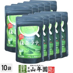 抹茶ラテ 100g×10袋セット 高級 抹茶カプチーノ 抹茶ラテスムージー 抹茶オーレ 抹茶オレ 抹茶ケーキ お抹茶 粉末 美味しい お菓子 抹茶スイーツ セット 甘い お茶 敬老の日 2026 ギフト プレゼント プチギフト 内祝い お返し お祝い matcha 早割