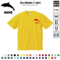 「イルカ」名入れドライTシャツ お名前入り 練習着 レディース メンズ ウェア トップス 運動着 スポーツウェア ジョギング 吸汗速乾 チームTシャツ クラスTシャツ 100 UVカット 海豚、鯆、Dolphin ピクトグラム