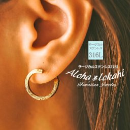 【送料無料】ハワイアンジュエリー ピアス ひねり 変形 フープ サージカルステンレス 金属アレルギー イエローゴールド レディース ギフト プレゼント ハワイアン 大人 人気 シンプル イヤリング ランキング ハワジュ