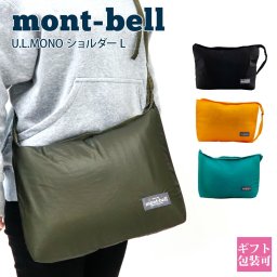 サコッシュ モンベル ショルダーバッグ mont-bell バッグ レディース メンズ サコッシュ 折り畳み U.L.MONO ショルダー L レジャー 軽量 A4 モンベル バッグ 誕生日プレゼント 通販 