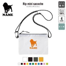 「ビーグル」犬種別ドッグシルエット 名入れリップミニサコッシュ 名入れ 名入れサコッシュ ミニサコッシュ 斜め掛け 肩掛け ショルダーバッグ ミニショルダーポーチ ショルダーポーチ 防水 撥水 内ポケット付き  