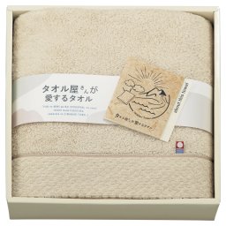 タオル屋さんが愛するタオル 今治産バスタオル ベージュ ／タオル 日用品・ヘルスケア 結婚祝い プレゼント ギフト 結婚内祝い お返し おしゃれ 友達 メッセージ のし 職場 ハイセンス 人気 出産祝い 出産内祝い 送料無料 2026 送料無料 ギフト プレゼント プチギフト 内祝い 快気祝い 出産祝い 結婚祝い 引出物 新築祝い お返し