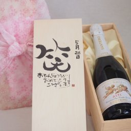 誕生日5月28日セット おたんじょうびおめでとうございます 笑う門には福来たる天使のアスティ イタリアスパークリングワイン(甘口)750ml デザイン書道家 榮田 清峰作