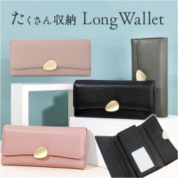財布 レディース 長財布 通販 お財布 ロングウォレット 小銭入れ カード入れ さいふ ロング ウォレット クラッチバッグ クラッチバック クラシック 使いやすい 見やすい 取り出しやすい 多機能 おしゃれ