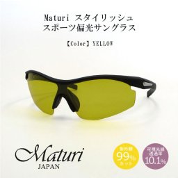 【送料無料】（お取り寄せ）サングラス 偏光レンズ Maturi マトゥーリ スタイリッシュ スポーツ偏光サングラス 男女兼用 超軽量 イエロー TK-018-4 ドライブ アウトドア スポーツ フィッシング スキー ギフト プレゼント おしゃれ かっこいい [TK-018-4]