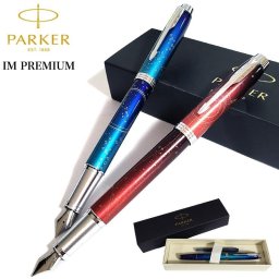 万年筆 パーカー IM プレミアム サブマージ ポータル 高級 ブランド 赤 青 文房具 美しい PAKER かっこいい おしゃれ お祝い レディース メンズ プレゼント ギフト