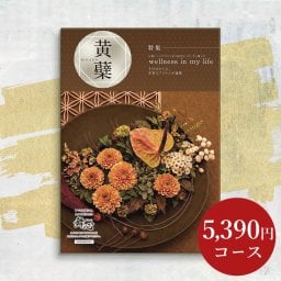 【カタログから選べる】 和風 カタログギフト 舞心 黄蘗 (きはだ) ギフト 熨斗包装 出産祝い 出産内祝い 結婚 内祝い 引出物 引越 お返し 贈り物 カタログ 景品 ギフトカタログ 永年勤続 ゴルフコンペ 記念品 香典返し ラッピング お年賀 親 友達 親戚 上司 先輩 後輩 祖父母 甥 姪 お歳暮 総合版カタログギフト 5000円