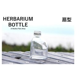 キャップ付 ハーバリウム ボトル 瓶「扇　30本セット　プラ製コルク」ガラス瓶  透明瓶 花材 ウエディング プリザーブドフラワー インスタ SNS ボトルフラワー オイル ハーバリウム用 透明ボトル ハーバリウムボトル おしゃれ かわいい インテリア クリア