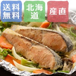 【送料無料】鮭のちゃんちゃん焼きと帆立バター焼き 大【誕生日 結婚祝い 出産祝い 還暦祝い 結婚記念日 送別会 お祝い 引越し祝い 新築祝い 初節句 古希 喜寿 傘寿 お返し 内祝い お見舞い 快気祝い 金婚式 銀婚式 パーティー 景品 賞品 グルメ 母 父 女性 男性 両親 友達 親戚 上司 先輩 後輩 家族 子供 大人 彼氏 彼女 夫婦】【敬老の日 残暑見舞い】