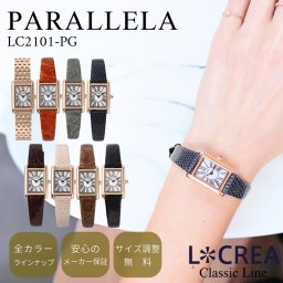 【名入れ】【LCREA ルクレア ソーラー 腕時計 PARALLELA - LC2101-PG】日本製 レディース 電池交換不要 生活防水 ギフトBOX付 送料無料