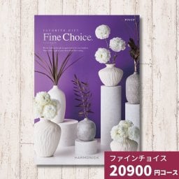 カタログギフト ファインチョイス サファイア