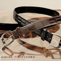 日本製 メンズ クロコダイル ベルト 本無双 ベルト 35mm ピンタイプ 男性 大人 紳士 スーツ ビジネス 会社 通勤 革 ワニ革 レザー 日本 プレゼント ギフト 父の日 (9053pinr) クリスマス バレンタイン 母の日 女性 定年退職 バレンタイン 成人祝い