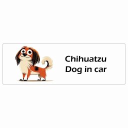 Chihuatzu チワズー Dog IN CAR カーステッカー 犬 アメリカン カートゥーン スタイル アニメ風 15x5cm 長方形 防水 屋外 屋内 ドッグオンボード デカール