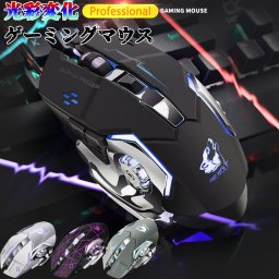 ゲーミング マウス 光学式 有線 DPI 調節 4段階 ゲーム e-sports プロ ゲーマー 静音 メカニカル USB LED イルミネーション 高精度 人体工学 FPS 光彩 近未来 6ボタン サイドボタン ギフト プレゼント デザイン 個性的