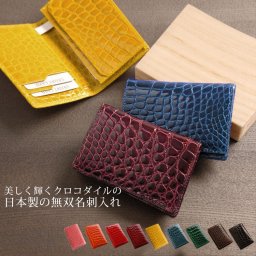 クロコダイル 名刺入れ カードケース シャイニング加工 一枚革 無双/レディースきれい 名刺いれ きれいな名刺入れ シンプル 名刺 ワニ革 レザー 革 ブラック 内側が革 レディ ギフト (9300sr) 母の日 (9300sr) クリスマス 入社祝い 卒業祝 女性 定年退職 バレンタイン 成人祝い