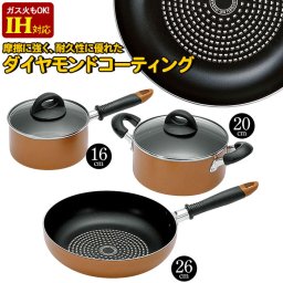 新生活セット ダイヤモンドコート IH対応 フライパン 26cm/片手鍋 16cm/両手鍋 20cm 3点セット ダイヤモンドコーティング IH/ガス 両用 炒め 片手 両手 鍋 ガス火 オール熱源 電磁調理器 調理機器 調理 料理 調理器具 新生活 一人暮らし