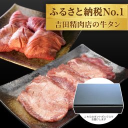 【送料無料】牛タンセット 1kg（熟成牛タン400g＋塩だれ牛タン600g）お中元 お歳暮 牛たん 肉 牛肉 岩手 宮古 盛岡 宮城 仙台 焼肉 お取り寄せグルメ ギフト BBQ 仙台牛タン