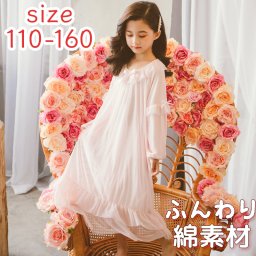 パジャマ キッズ 女の子 お姫様 綿 レース ドレス ルームウェア 子供 長袖 ナイトドレス 女の子 プリンセス かわいい おしゃれ フリル ワンピース ガールズ ナイトウェア 可愛い 寝巻き 子供服 110-160cm ピンク色 コットン