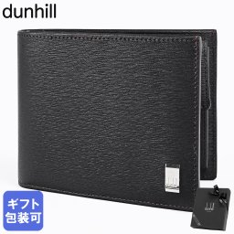 ダンヒル dunhill 二つ折り財布 小銭入れ付 サイドカー レザー メンズ ダークブラウン DUFP3070E ウォレット 英国 送別会 誕生日 お中元 結婚祝い 結婚式 彼氏 息子 夫 男性 高級 父の日 母の日【スペシャルラッピング660円(別売り)】 即日発送 ファッション小物 ビジネス小物 彼氏 財布 ホワイトデー