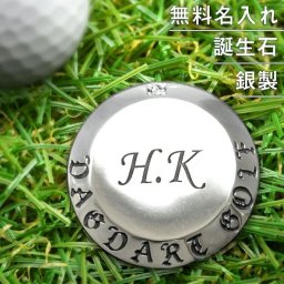 ◆名入れ無料◆シルバー製 選べる誕生石 高級 ゴルフマーカー ゴシック ゴルフ好き 人気 ゴルフグッズ ゴルフ用品 シルバー925 無料ラッピング 刻印 誕生日 退職祝  還暦祝 ギフト プレゼント コンペ 記念品 ラウンド用品  男性 女性 40代 50代 60代 景品 賞品 送別 父の日 クリスマス 古希 喜寿 傘寿  [MS-033]/高級ゴルフアクセサリー”dagdart GOLF”