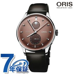 オリス アートリエ コンプリケーション 39.5mm 自動巻き 腕時計 ブランド メンズ ムーンフェイズ ORIS 01 782 7811 4056-07 6 20 17FC