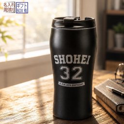 退職 異動 ギフト名入れ　タンブラー　男性　名前入り　バレンタイン　メンズ　ステンレス製カフェタンブラー　0.35L　ギフトボックス入り