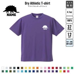 ステゴサウルス2  名入れドライTシャツ お名前入り 練習着 レディース メンズ ウェア トップス 運動着 スポーツウェア ジョギング 吸汗速乾 チームTシャツ クラスTシャツ UVカット ピクトグラム 恐竜　化石　肉食　草食　雑食　海　陸