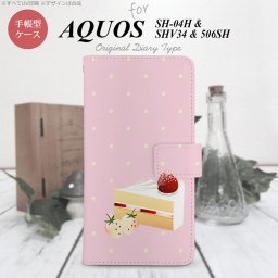 【手帳型 スマホ カバー ケース】【506SH】【アクオス Xx3】手帳型 ケース 506SH スマホ カバー AQUOS Xx3 アクオス ショートケーキ nk-004s-506sh-dr661【メール便送料無料】