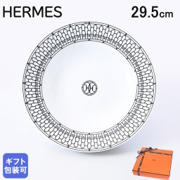  エルメス 食器 HERMES 大皿 ディッシュ プレート Hデコ H DECO アッシュデコ 29.5cm 37026P 大皿 洋食器 37026P 【スペシャルラッピング1100円(別売り)】 誕生日 還暦祝い 結婚祝い 結婚式 バレンタイン 高級 ホワイトデー 父の日 母の日 即日発送