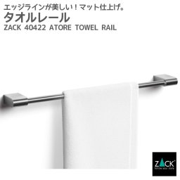 タオルレール65.2cm｜ZACK 40422 ATORE タオル掛け 浴室収納 タオルハンガー シングルレール シャワールーム 浴室 洗面 キッチン 壁付け DIY ステンレス おしゃれ かっこいい 上質 高級 ホテルライク 男前インテリア インダストリアル ドイツ デザイナーズ HL
