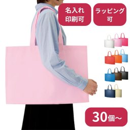 【30個～】 不織布イベントバッグガゼットマチ付 ノベルティ 創立 設立 周年 記念 社名入れ 記念品 会社 祝典 名前入れ 名入り 名前入り ネーム入り オリジナル ロゴ入り 文字入り ラッピング無料 メッセージカード無料