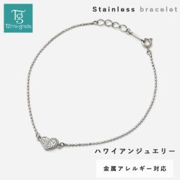 ハワイアンジュエリー ハワイアン ブレスレット レディース ステンレス ハート ボールチェーン 金属アレルギー対応 サージカルステンレス つけっぱなし ローズゴールドカラー テラグラティア Terra-gratia【gbss259st】単品