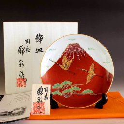 【有田焼 陶芸家 藤井錦彩作】有田焼美術品 吉祥文様 辰砂釉金彩吉祥赤富士山松鶴絵飾り皿 文字入れ可能な木箱入り（伝統工芸品・絵皿・飾皿・法人ギフト）