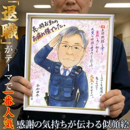 退職祝い 似顔絵 お仕事の制服も描けます！ 家族や上司への桜舞う退職祝い似顔絵  退職 異動 父 母 両親 上司 制服 ユニフォーム 警察官 消防士 作業着 敬礼 【その他いろんな用途でお使いいただけます】【お好きなメッセージ入れられます】ハーフバースデー 入園記念 入学記念 七五三 出産祝い 結婚記念日 ウェルカムボード サンクスボード 合格祝い 受賞祝い 創業記念 卒業記念 あきよ